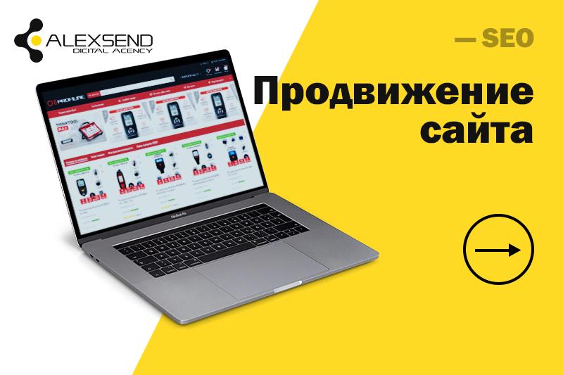 SEO продвижение сайта