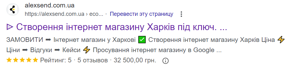 Как добавить спецсимволы в сниппет? Создание привлекательного снипета для Google⬆ Как добавить спецсимволы в сниппет? Создание привлекательного снипета для Google⬆